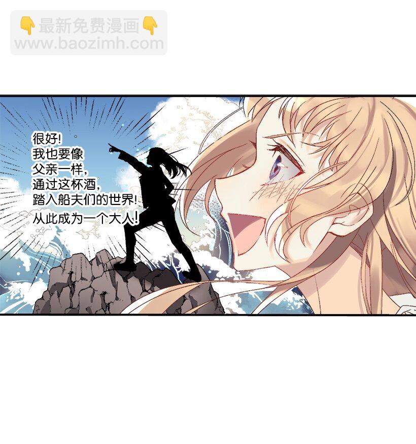 02 王室公文-第2话