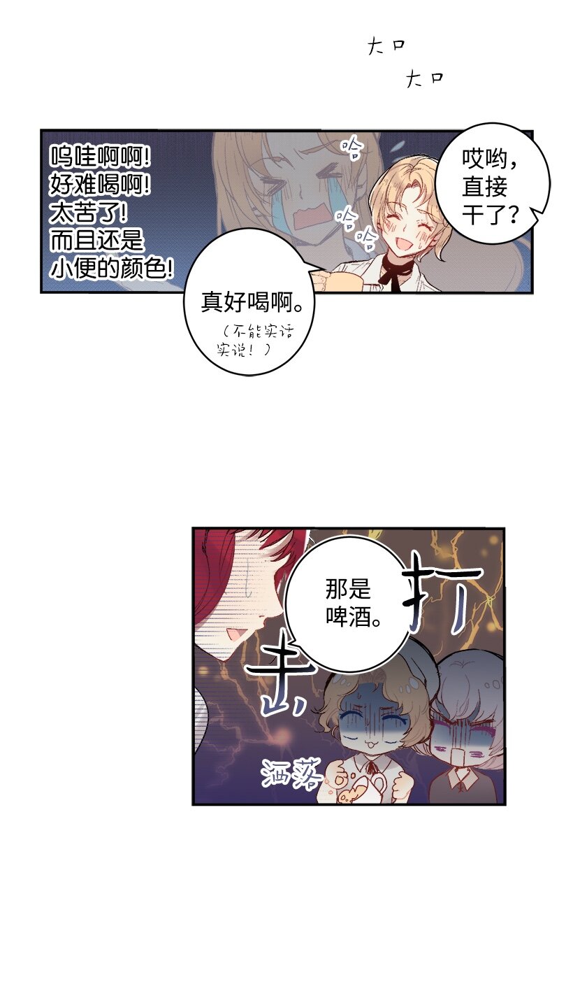 02 王室公文-第2话