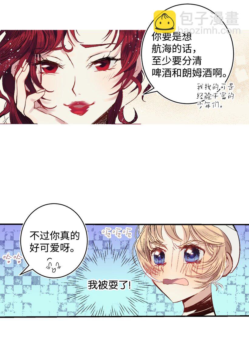 02 王室公文-第2话