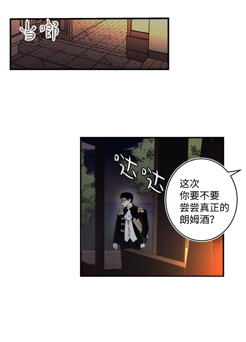 02 王室公文-第2话