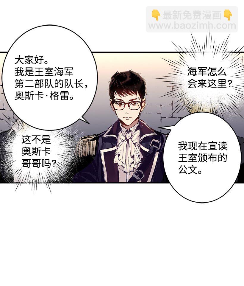 02 王室公文-第2话