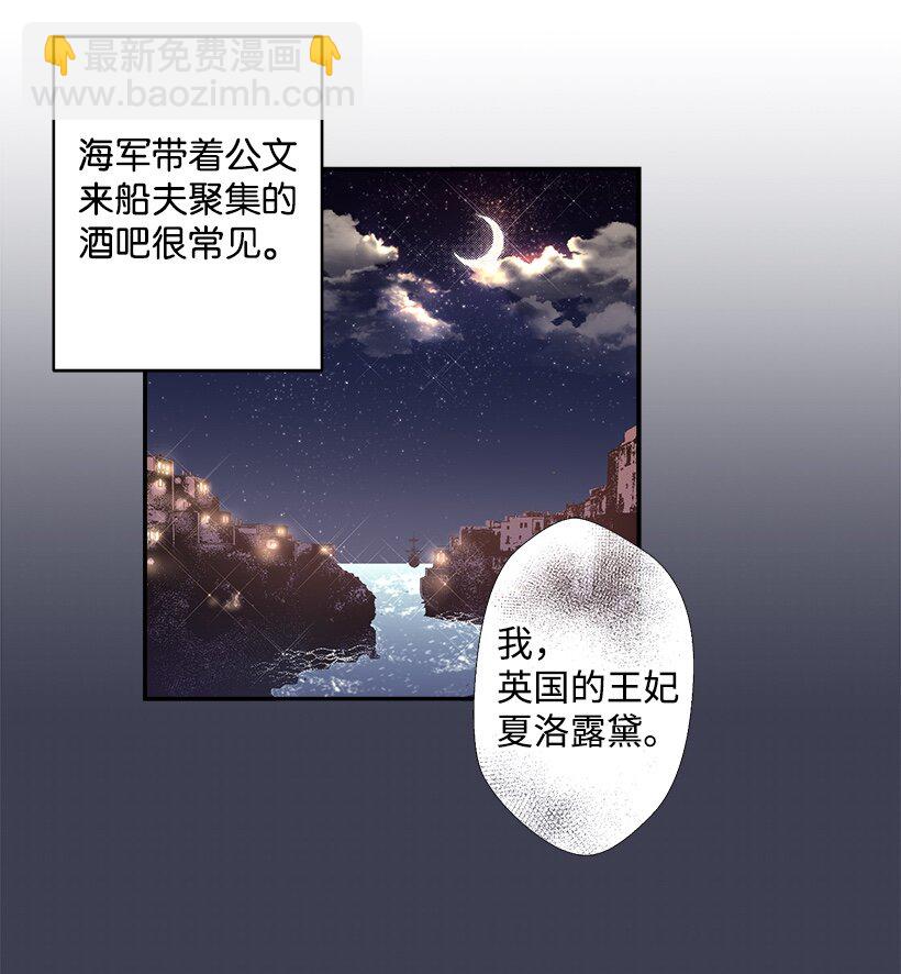 02 王室公文-第2话