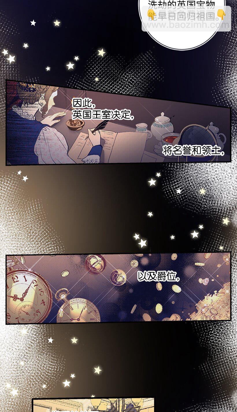 02 王室公文-第2话