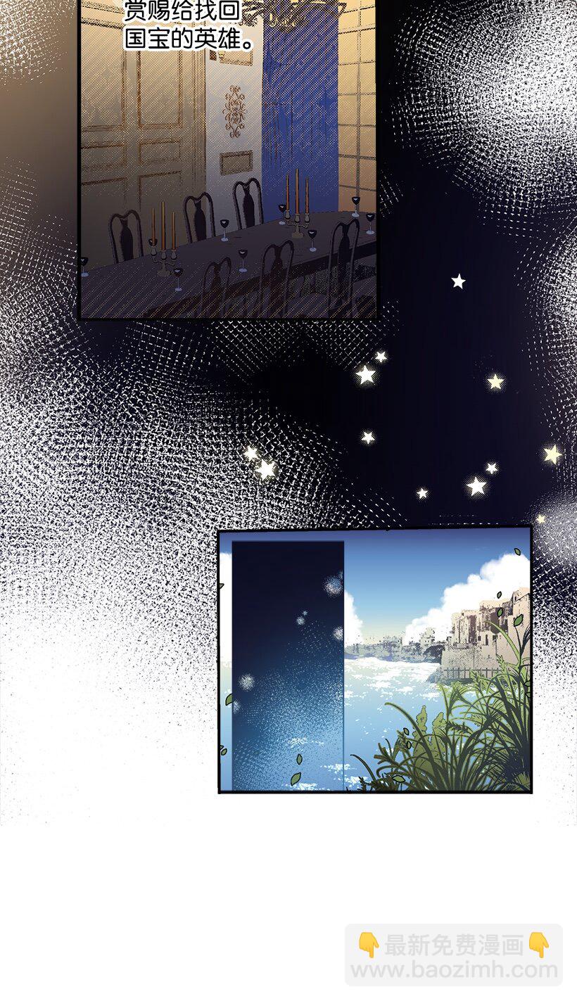 02 王室公文-第2话