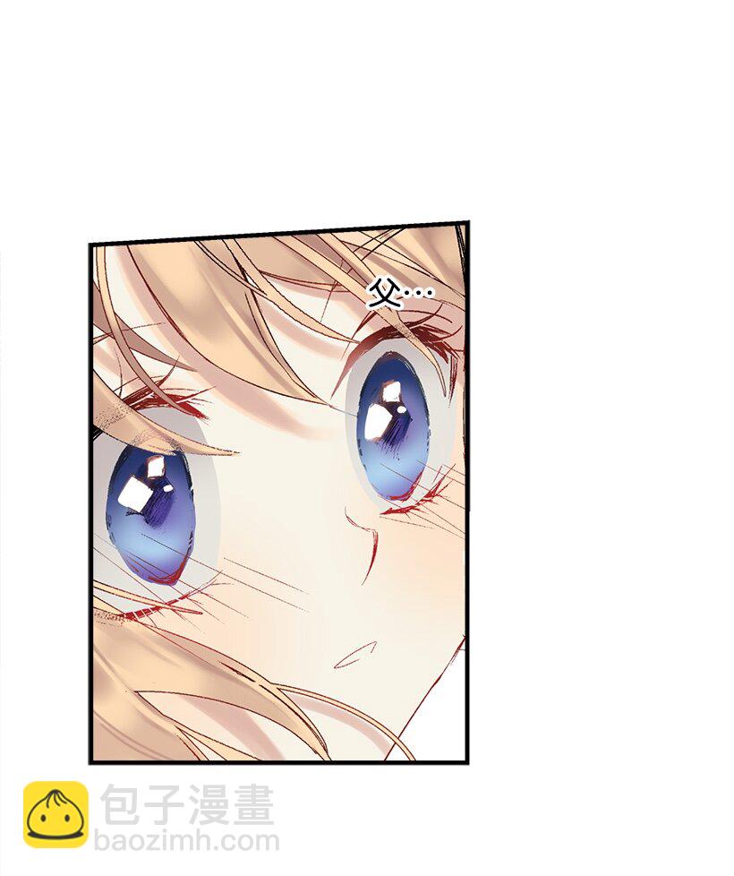 02 王室公文-第2话