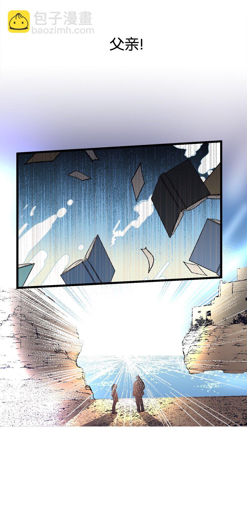 02 王室公文-第2话