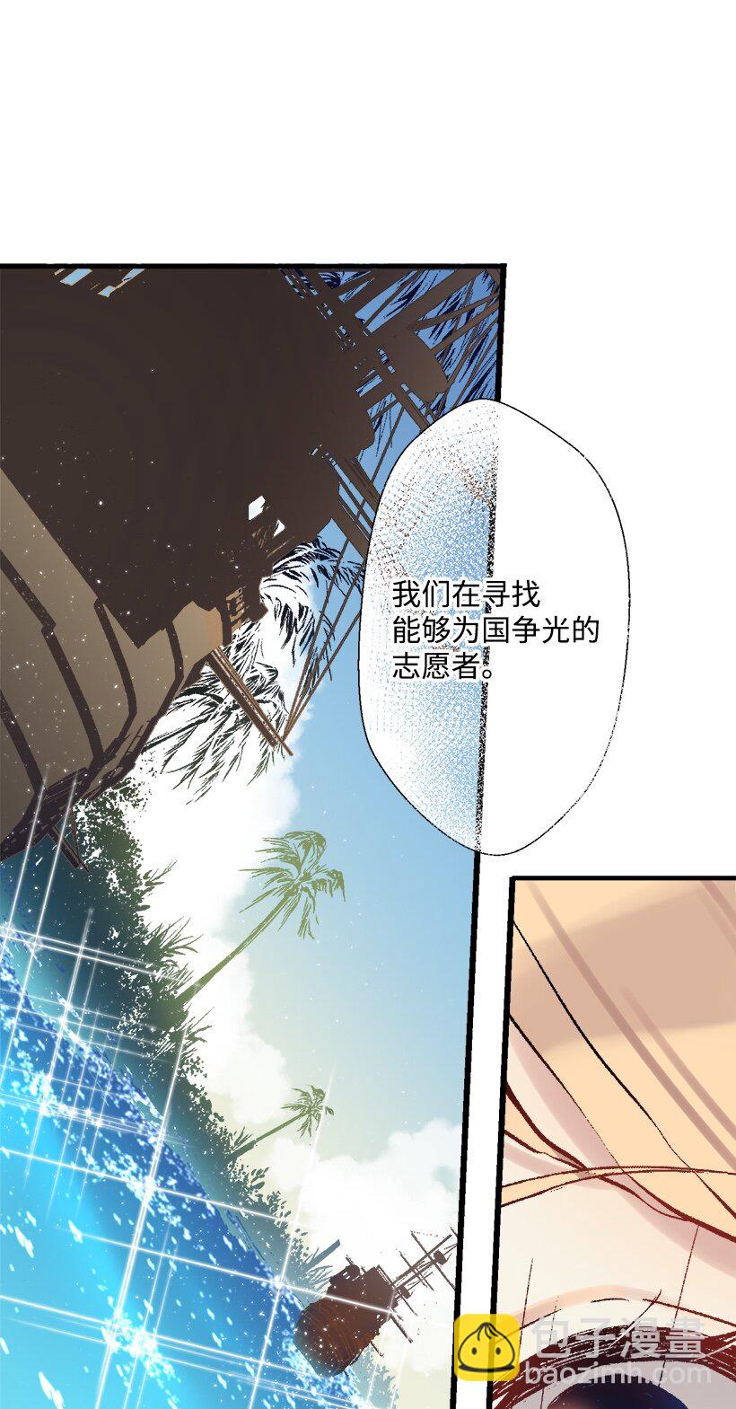 02 王室公文-第2话