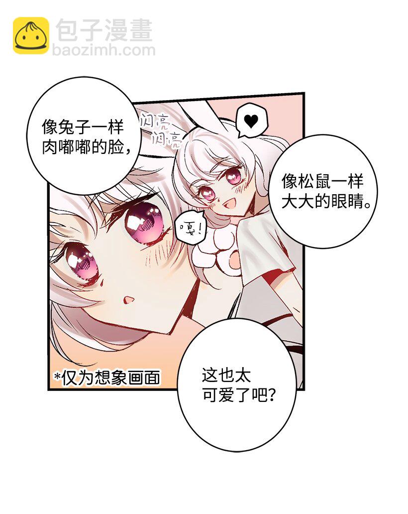 02 王室公文-第2话