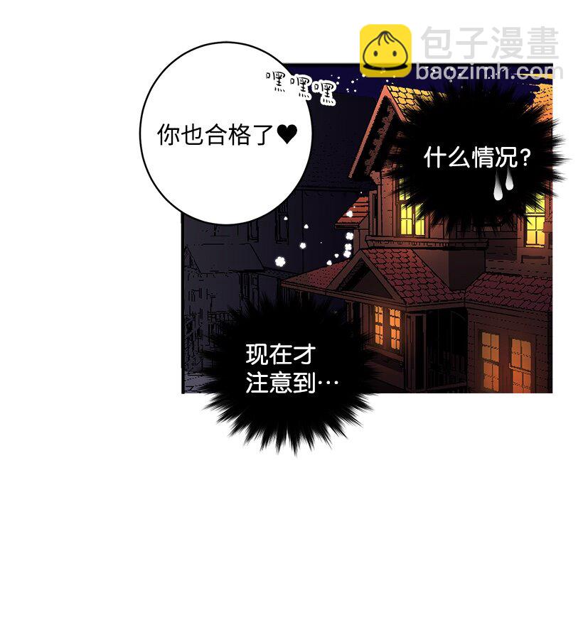 02 王室公文-第2话