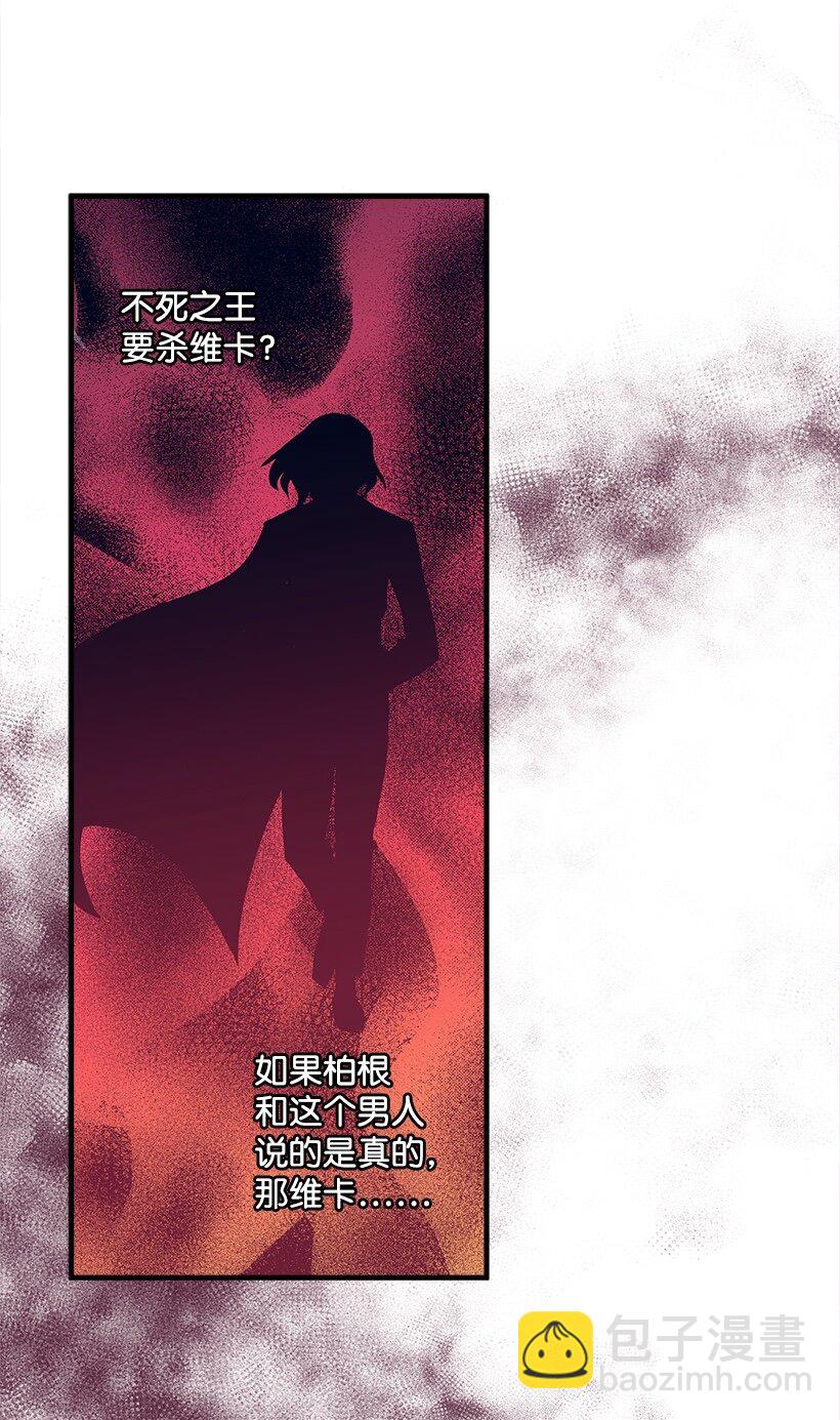 102 不死之王-第102话