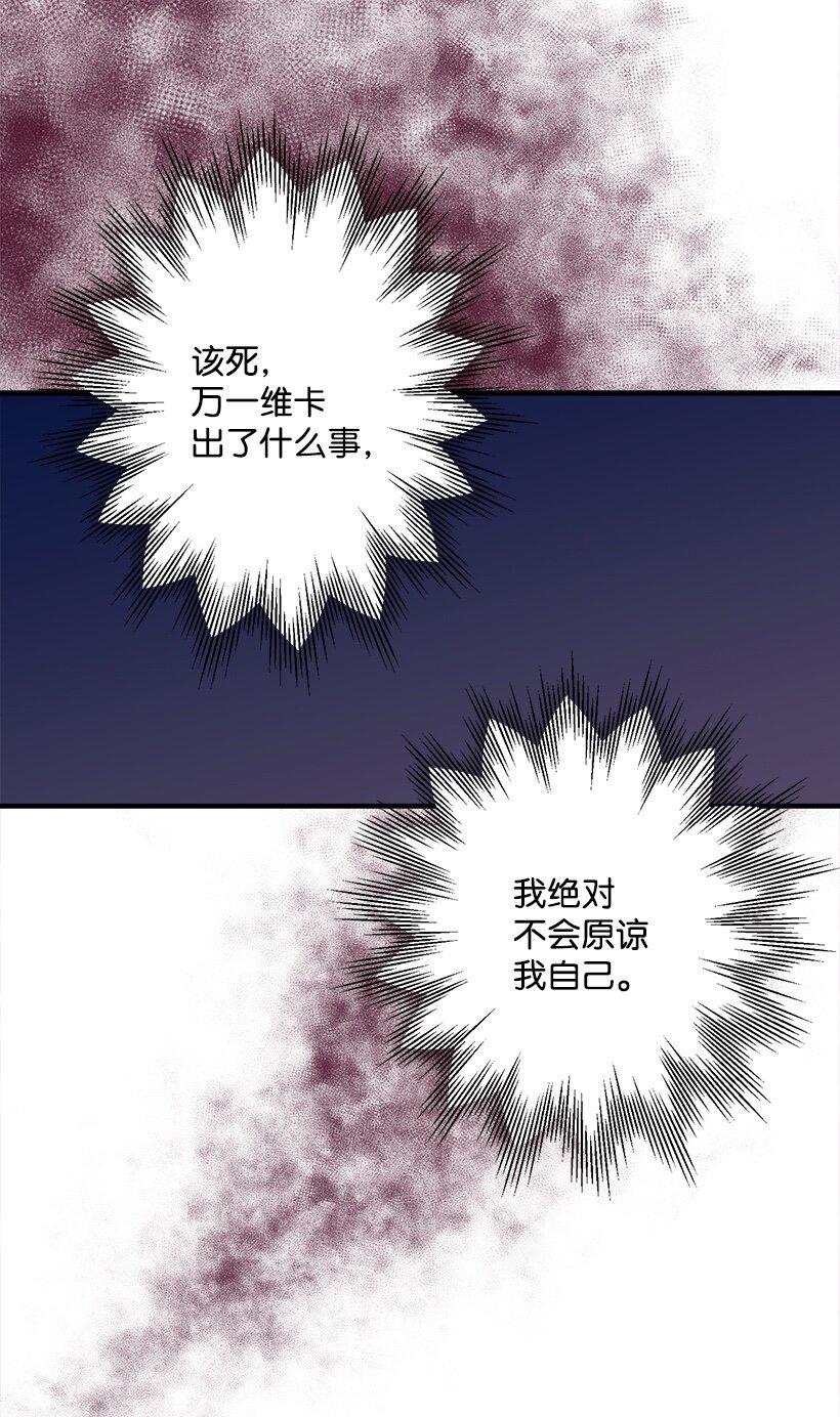 102 不死之王-第102话