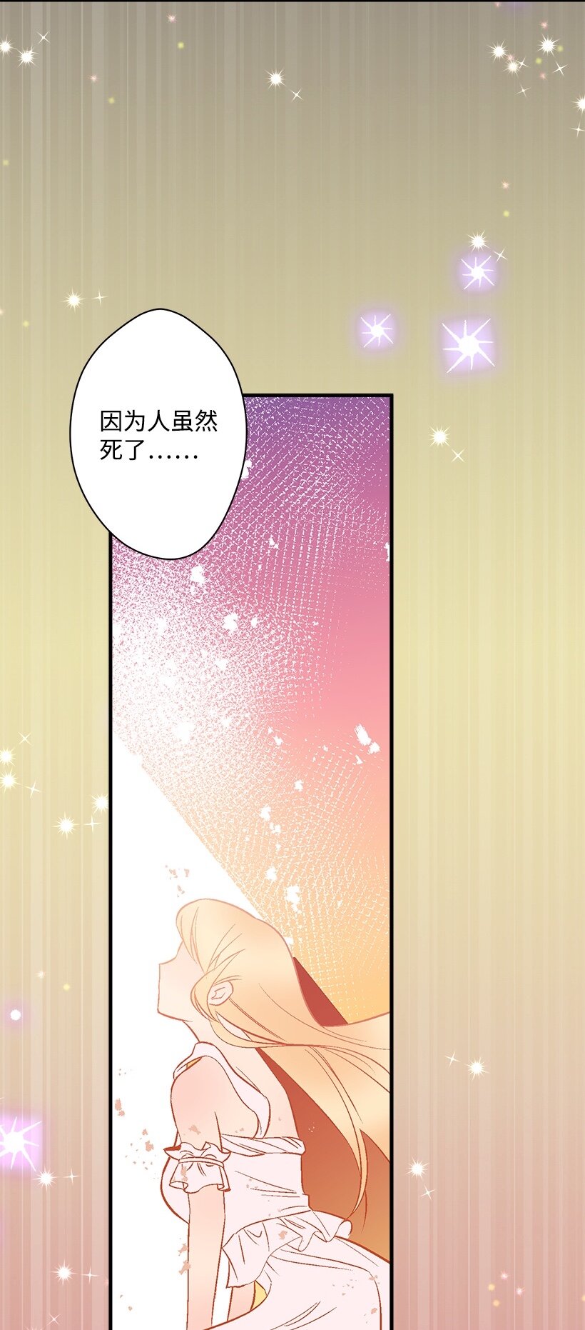 102 不死之王-第102话