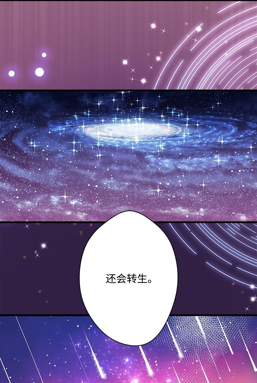 102 不死之王-第102话