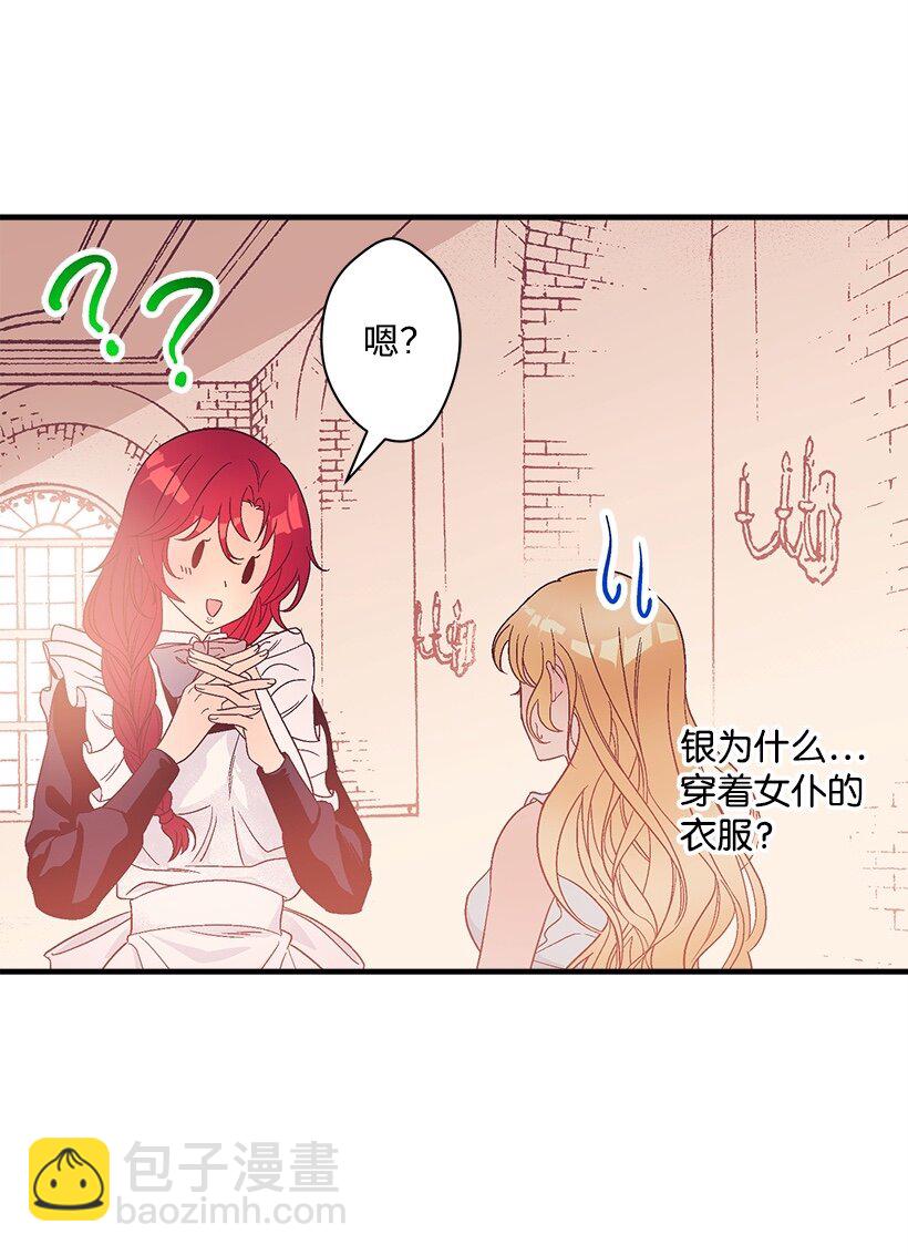 104 失落的公主104&mdash;相似的公主(1/2)-第104话