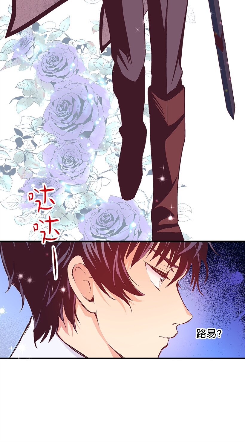 104 失落的公主104&mdash;相似的公主(1/2)-第104话