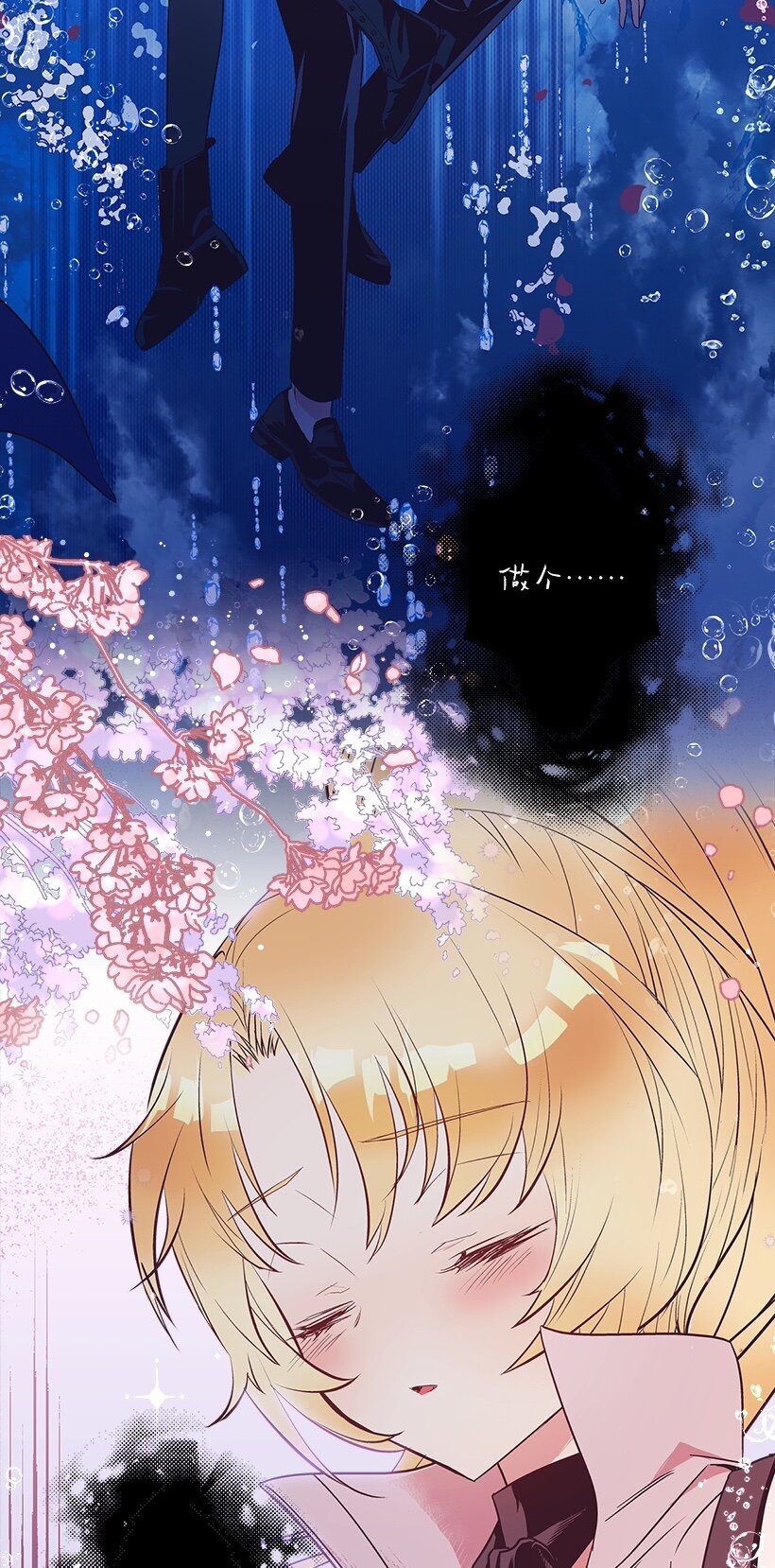 104 失落的公主104&mdash;相似的公主(1/2)-第104话