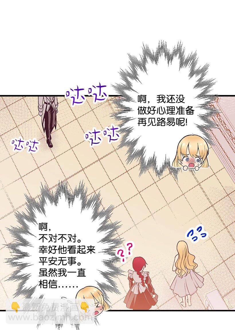 104 失落的公主104&mdash;相似的公主(1/2)-第104话