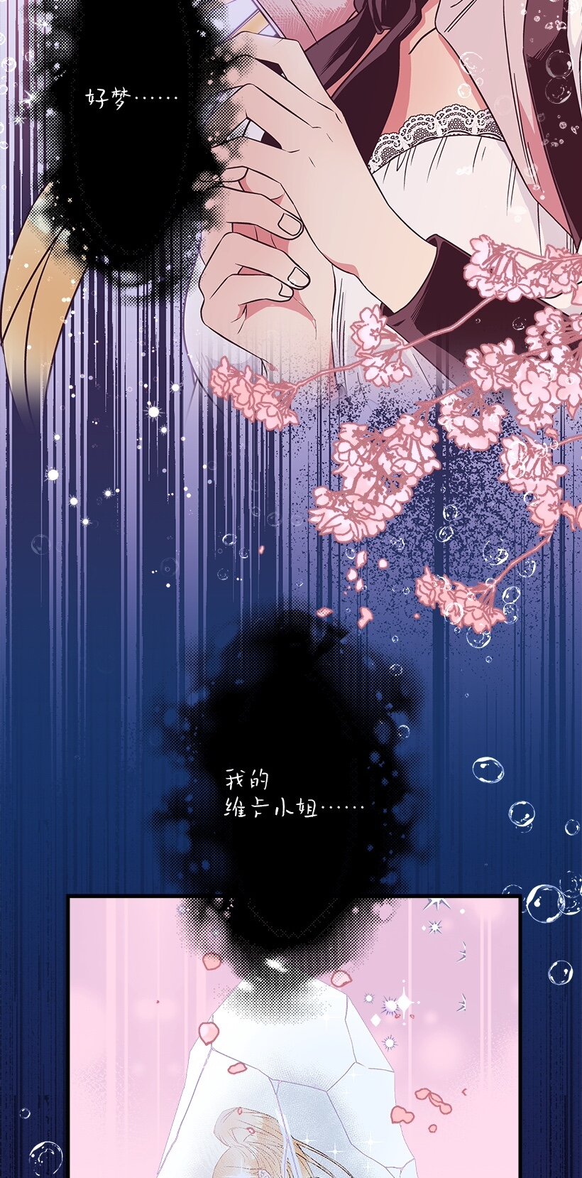 104 失落的公主104&mdash;相似的公主(1/2)-第104话