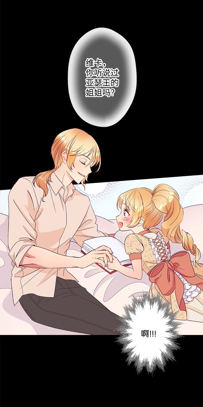 104 失落的公主104&mdash;相似的公主(1/2)-第104话