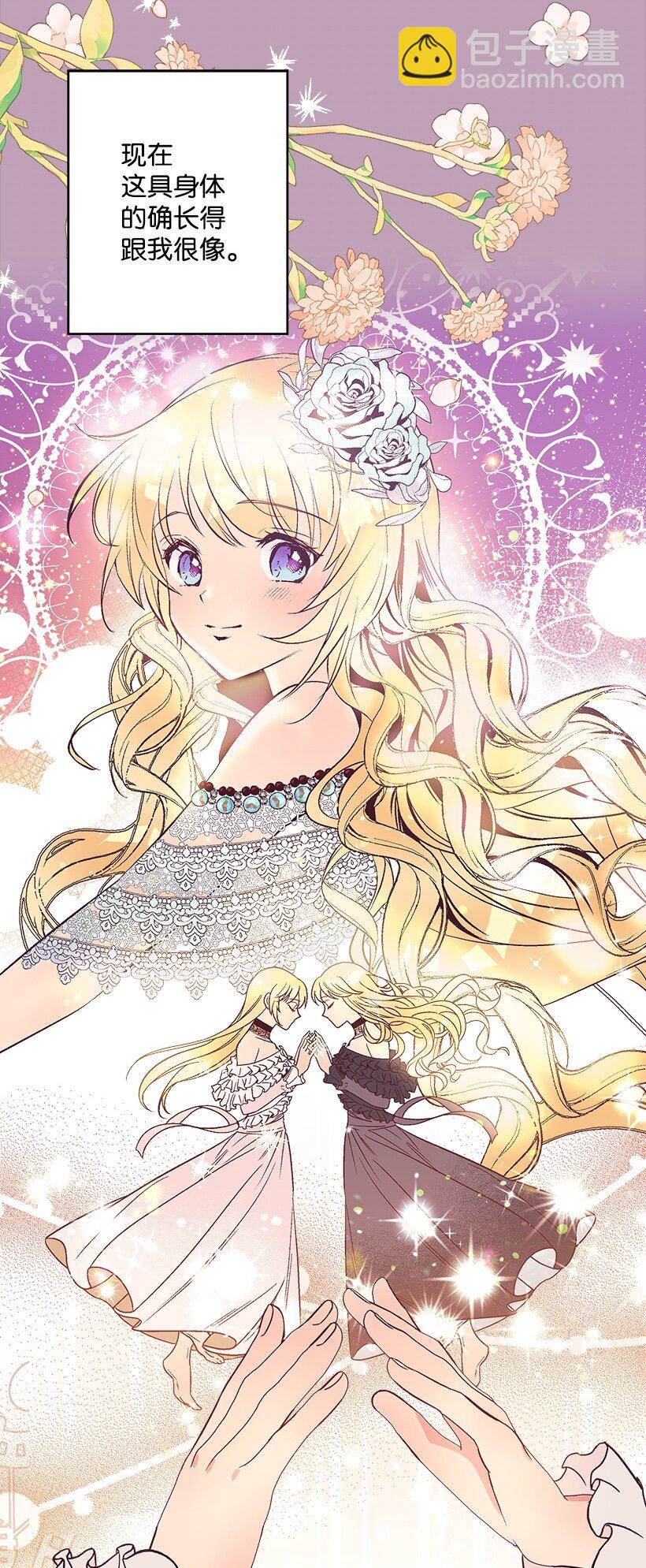 104 失落的公主104&mdash;相似的公主(1/2)-第104话