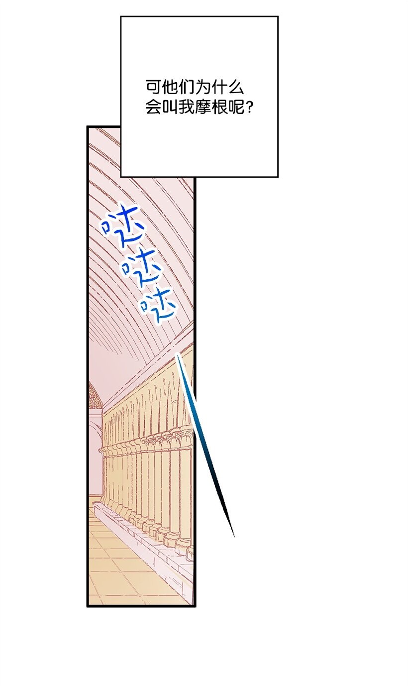 104 失落的公主104&mdash;相似的公主(1/2)-第104话