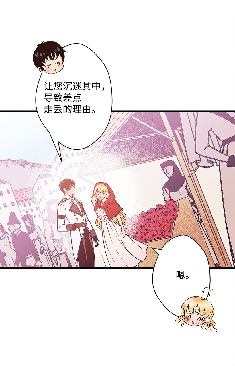 106 海边约会(1/2)-第106话