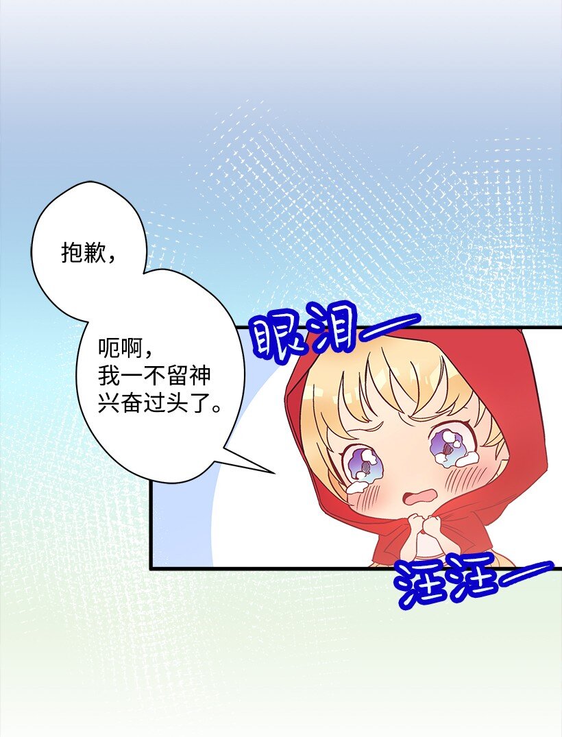 106 海边约会(1/2)-第106话