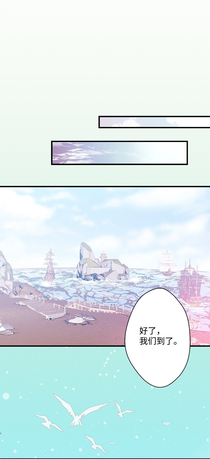 106 海边约会(1/2)-第106话