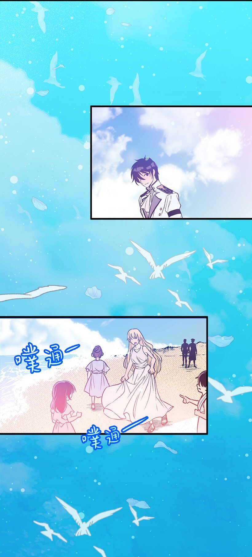 106 海边约会(1/2)-第106话