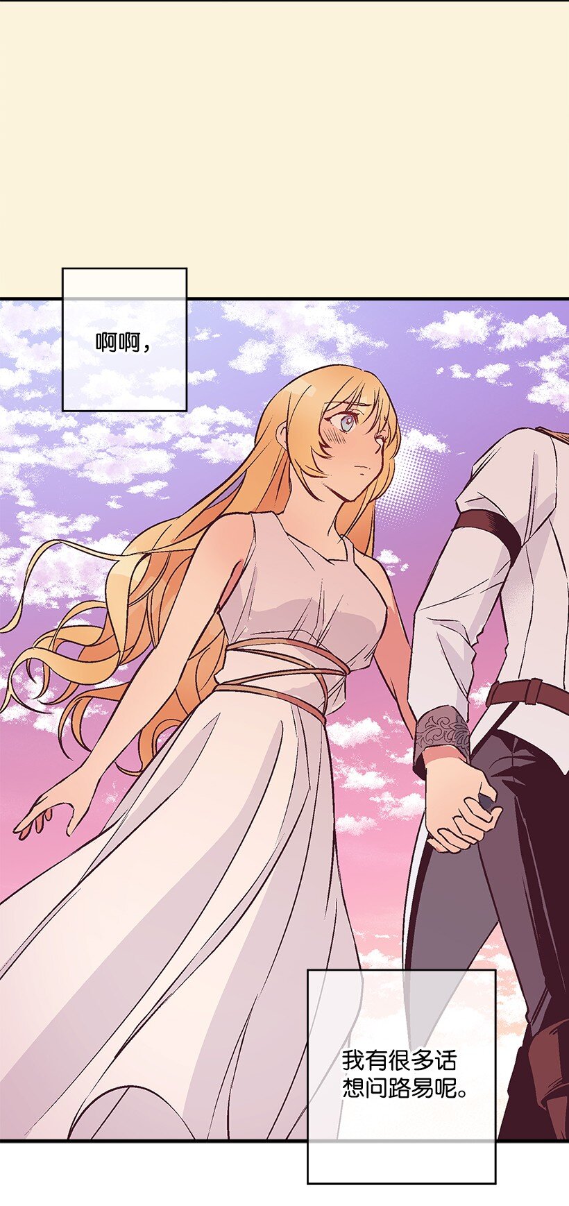 106 海边约会(1/2)-第106话