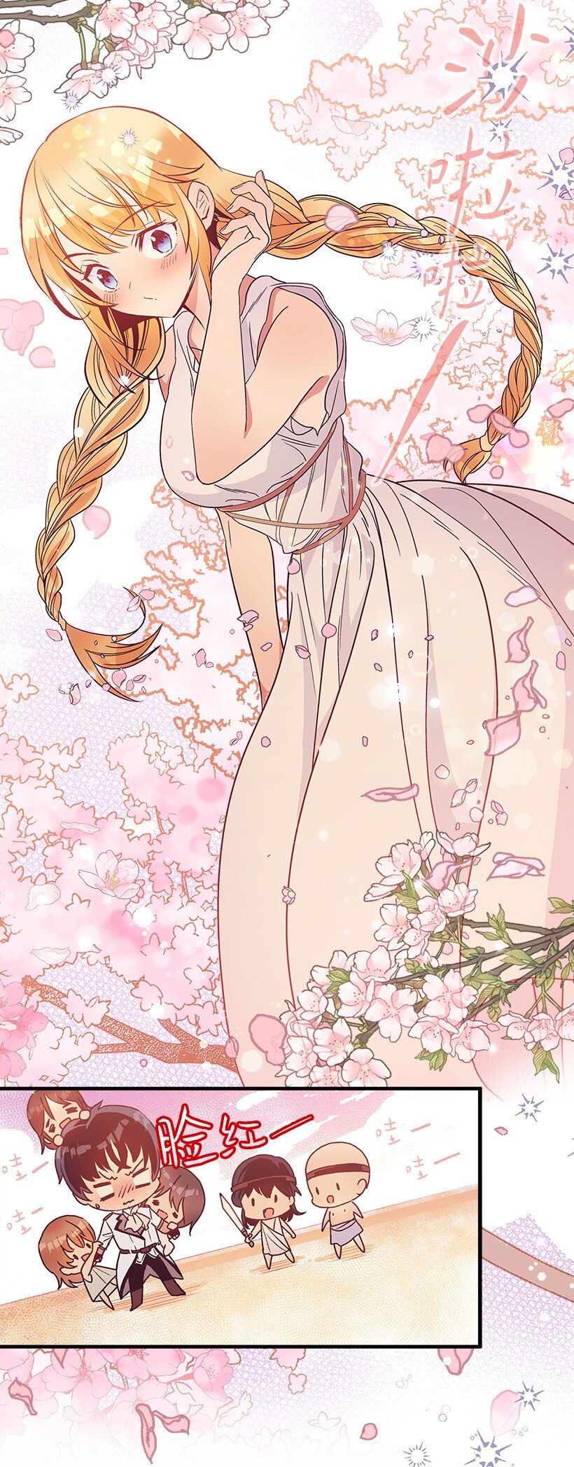 106 海边约会(1/2)-第106话