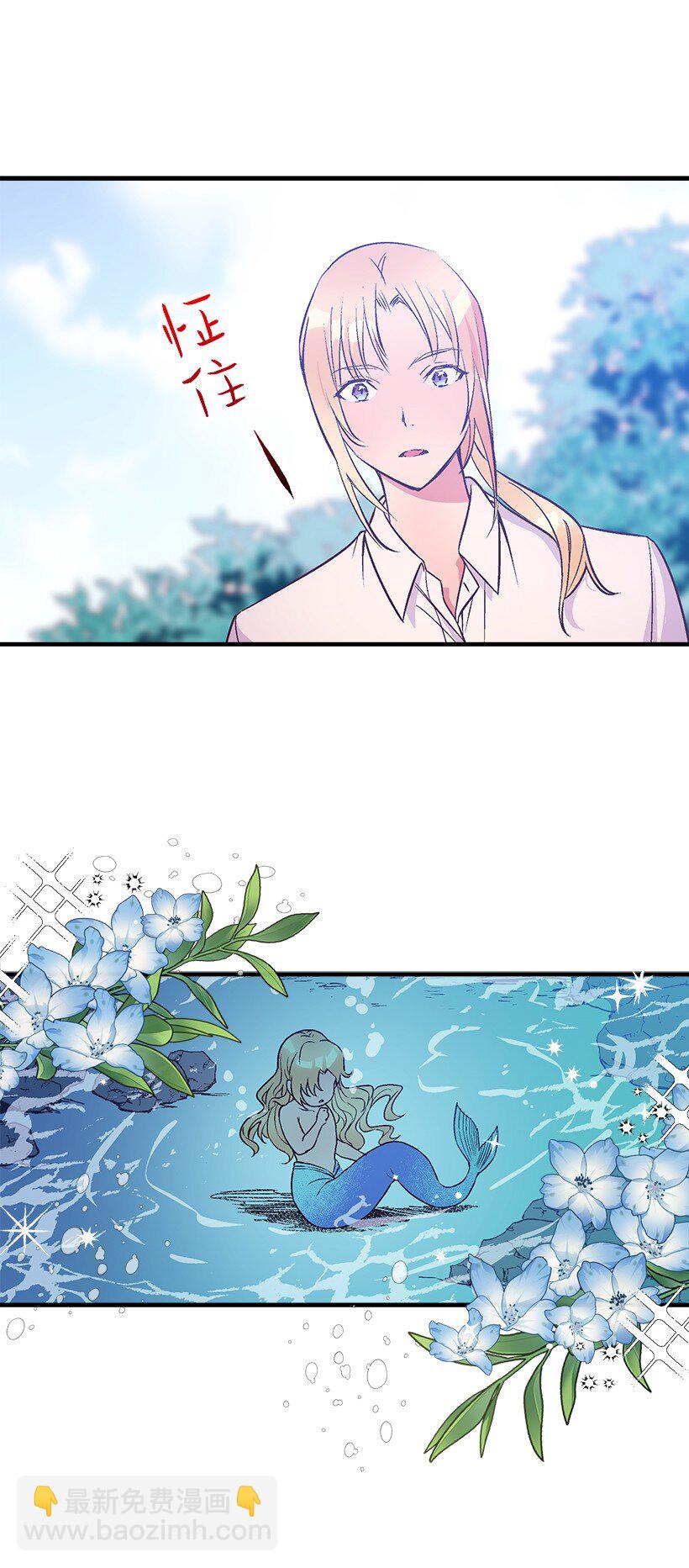 108 我的人鱼姐姐(1/2)-第108话