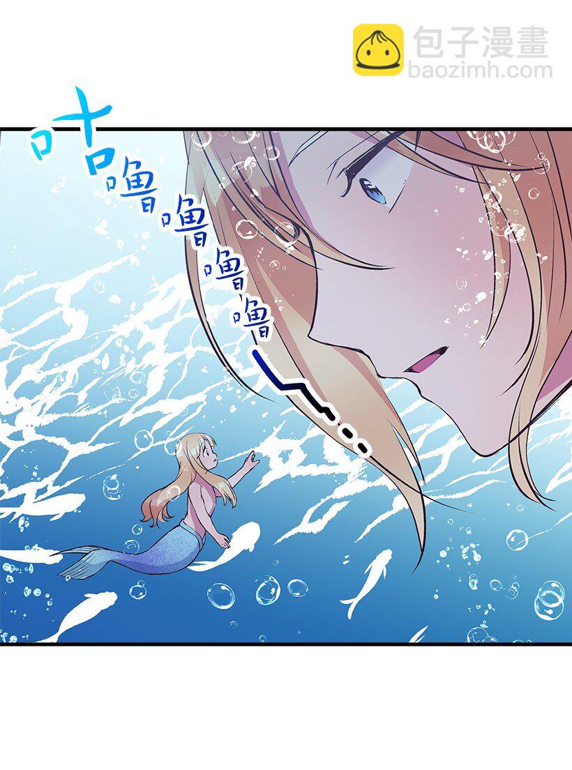 108 我的人鱼姐姐(1/2)-第108话