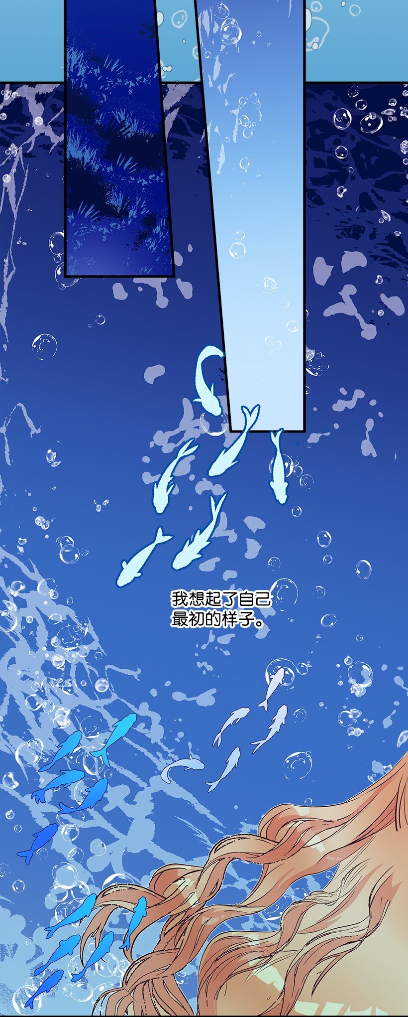 108 我的人鱼姐姐(1/2)-第108话