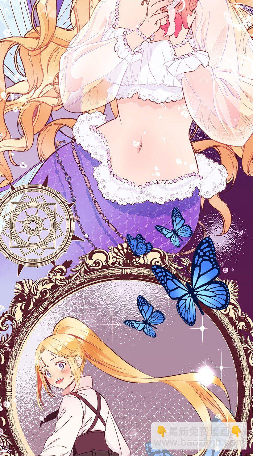 108 我的人鱼姐姐(1/2)-第108话