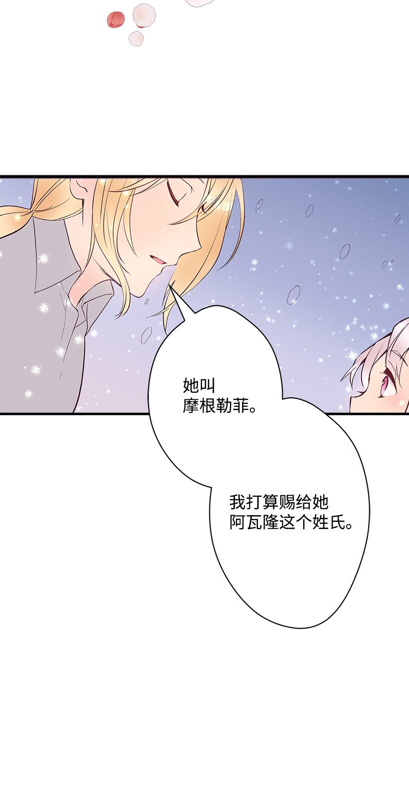 108 我的人鱼姐姐(1/2)-第108话