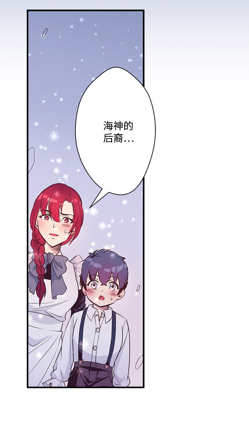 108 我的人鱼姐姐(1/2)-第108话