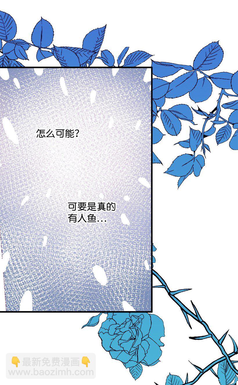 108 我的人鱼姐姐(1/2)-第108话