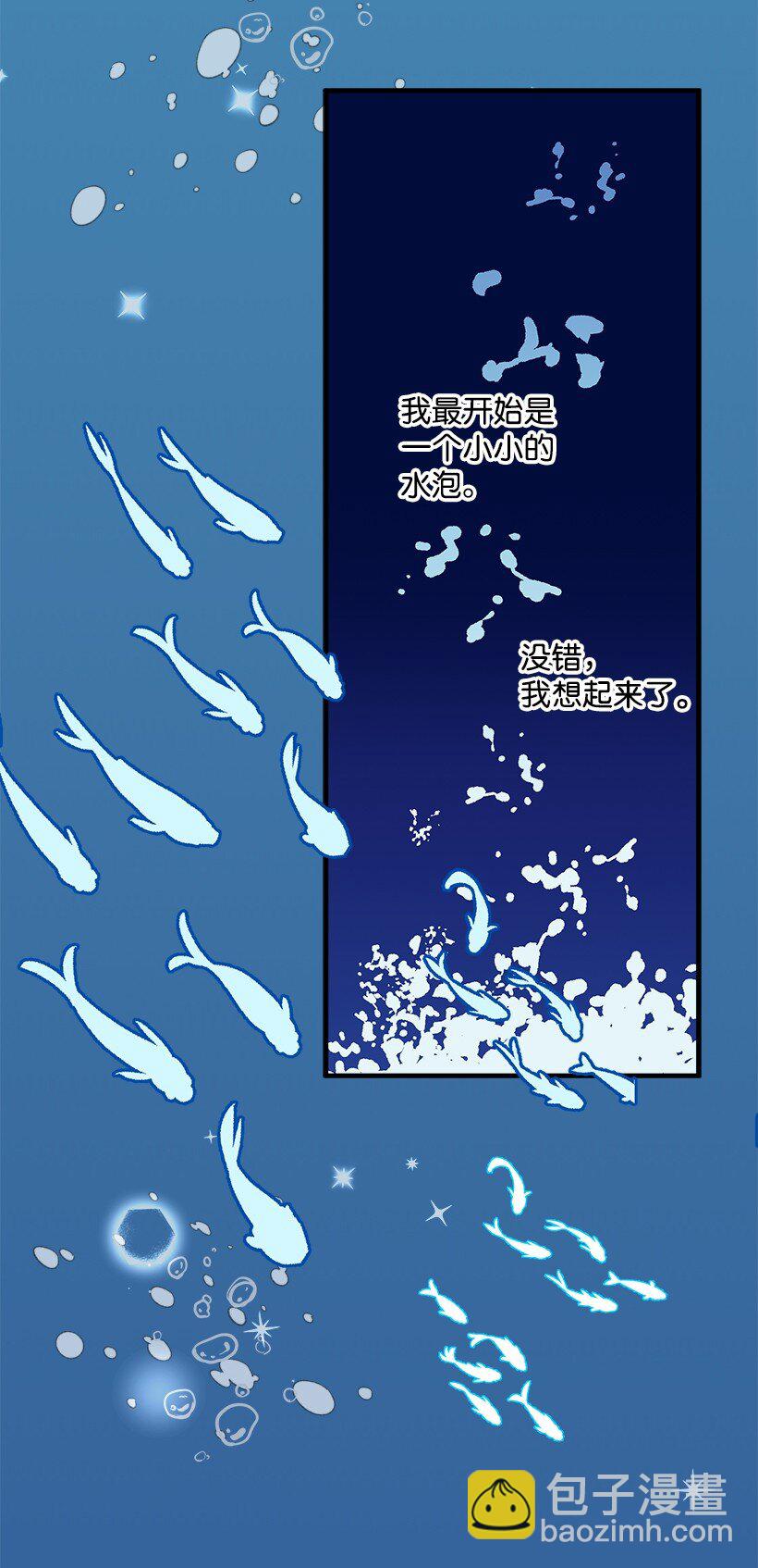 108 我的人鱼姐姐(1/2)-第108话