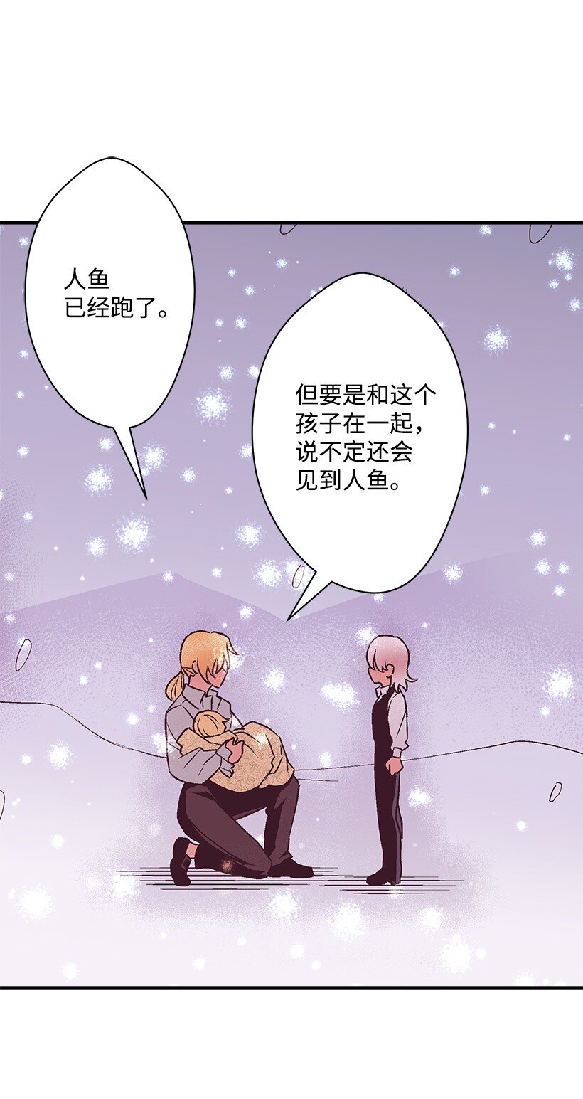 108 我的人鱼姐姐(1/2)-第108话