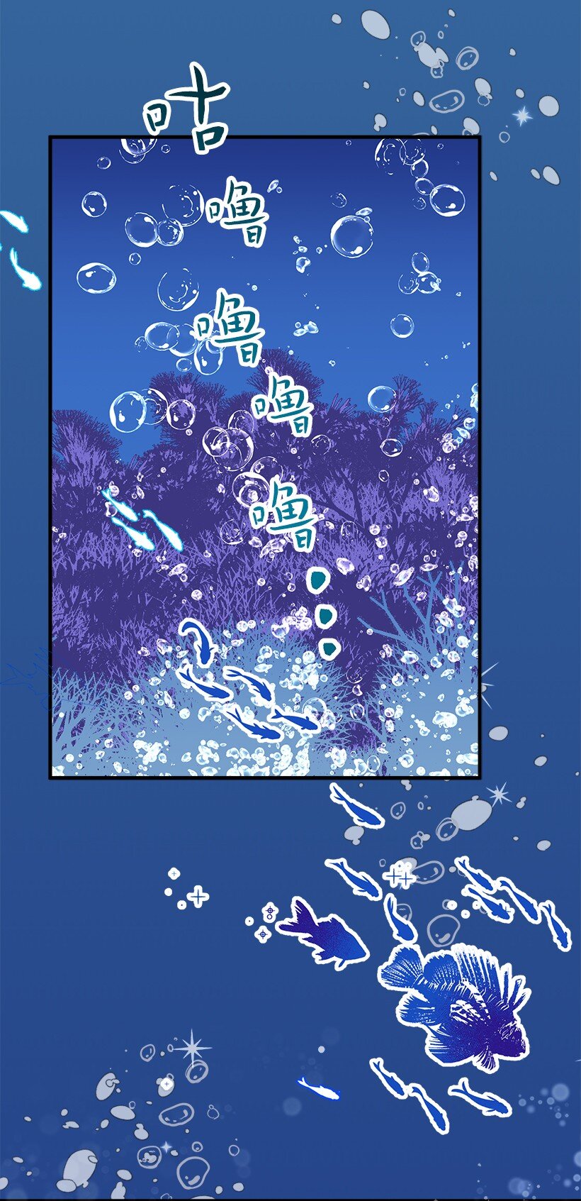 108 我的人鱼姐姐(1/2)-第108话