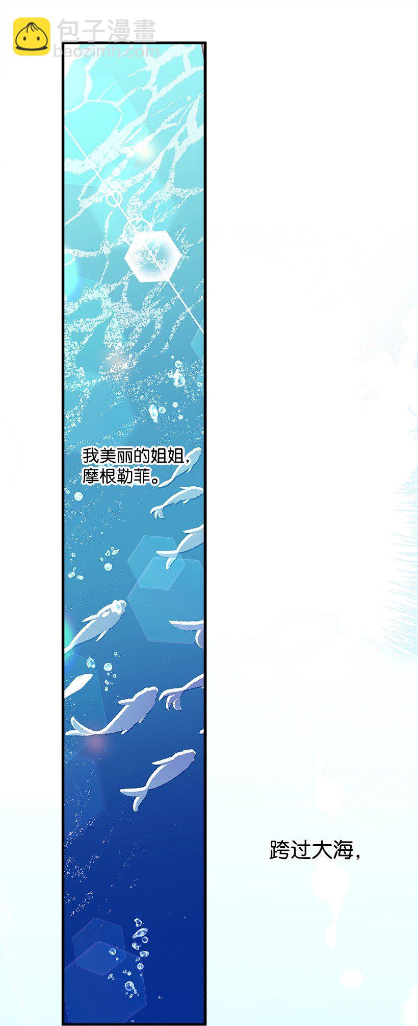 108 我的人鱼姐姐(1/2)-第108话