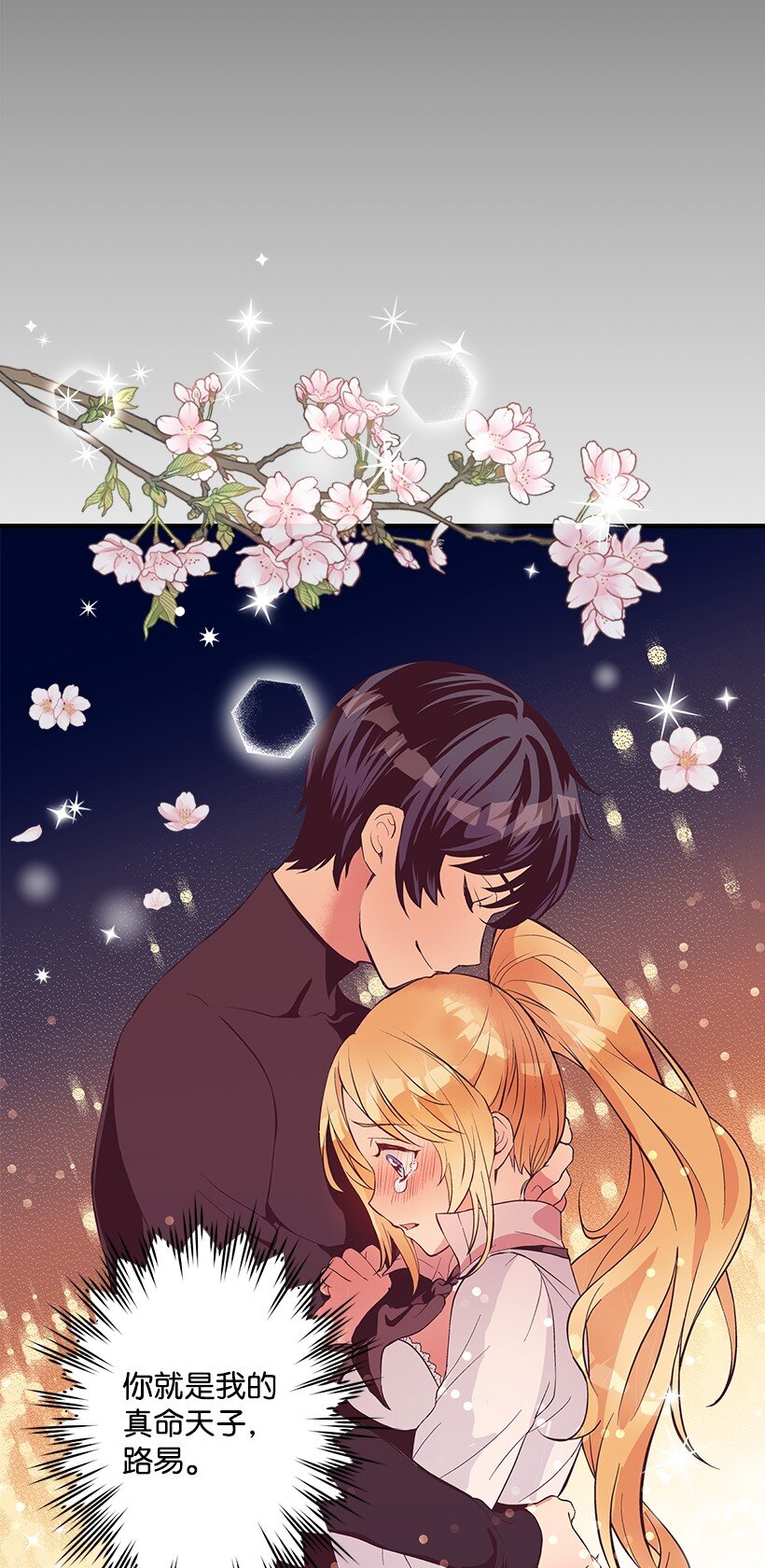 110 梦醒时分(1/2)-第110话