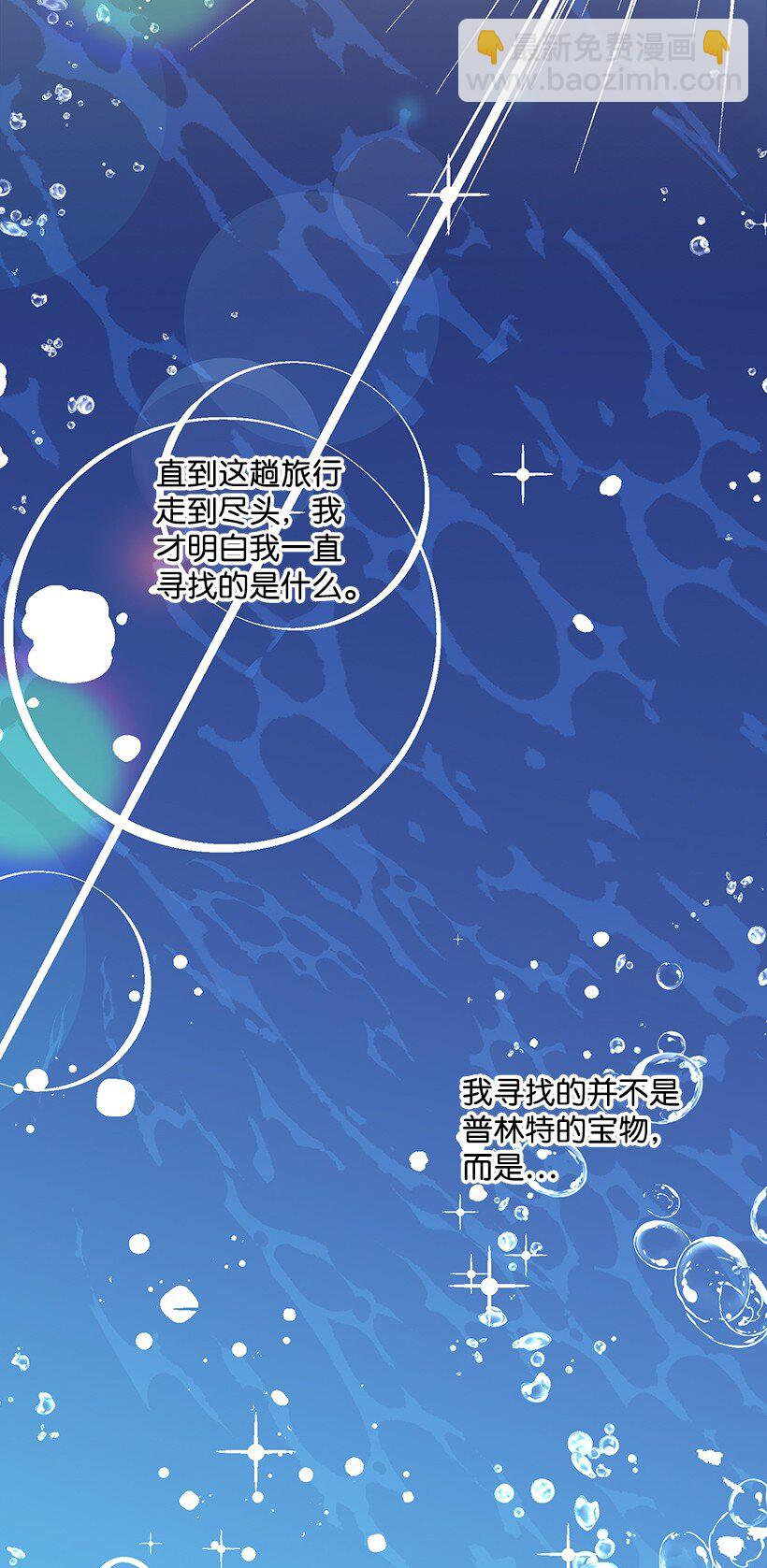 110 梦醒时分(1/2)-第110话