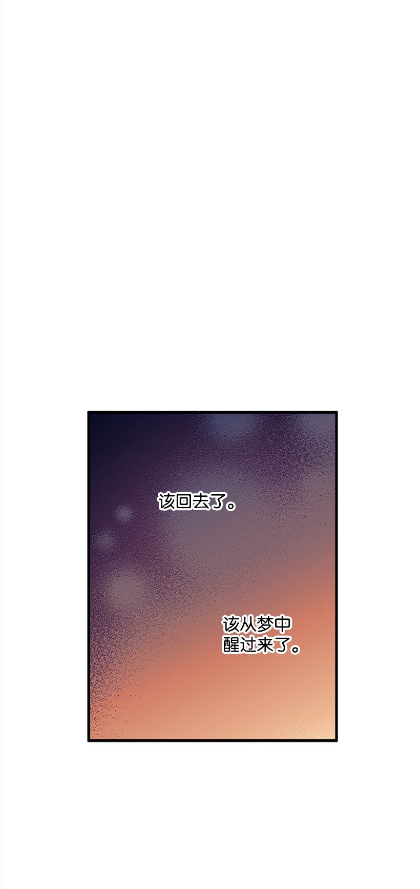 110 梦醒时分(1/2)-第110话