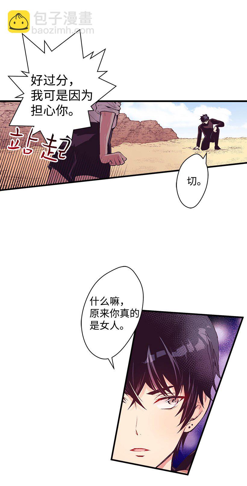 12 陌生的岛-第12话