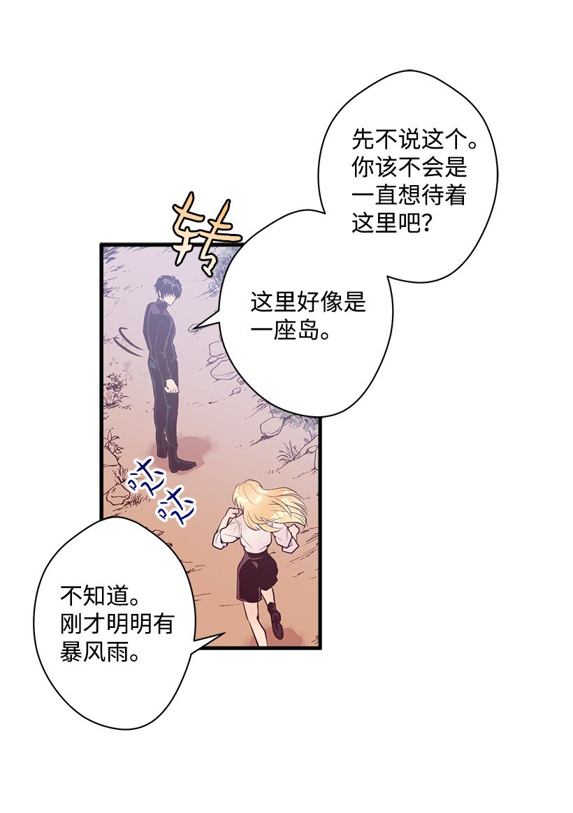 12 陌生的岛-第12话