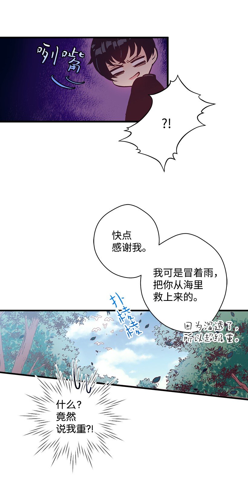 12 陌生的岛-第12话