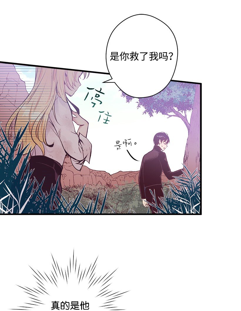 12 陌生的岛-第12话