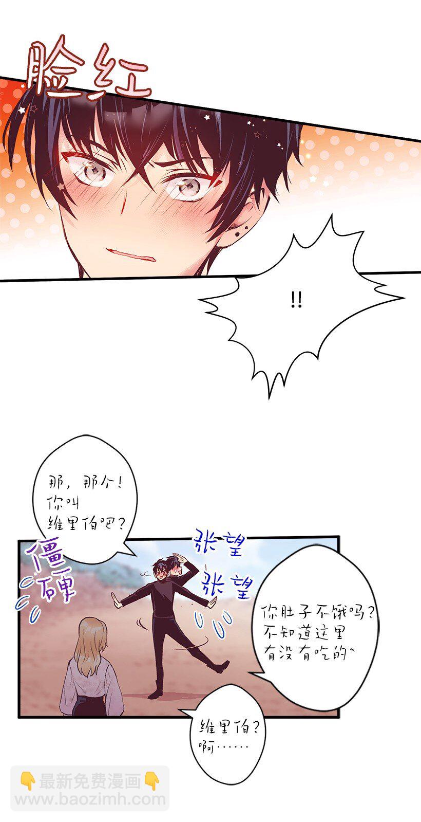 12 陌生的岛-第12话